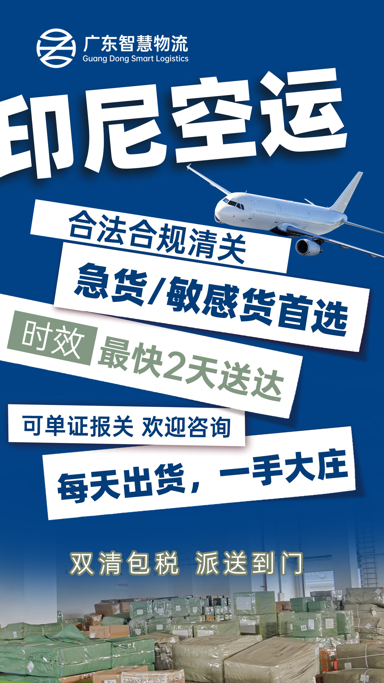 #国际物流#